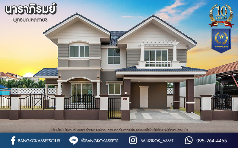 บ้านมือสองตกแต่งใหม่ โครงการ นาราภิรมย์ พุทธมณฑลสาย3 ตกแต่งหรูหรา เนื้อที่ 100 ตร.ว. พื้นที่ใช้สอย 218.73 ตร.ม. ฟังก์ชัน 3 ห้องนอน 4 ห้องน้ำ 1 ห้องแม่บ้าน จอดรถได้ 2 คัน บนทำเลเชื่อมต่อเมือง ใกล้เซ็นทรัลศาลายา, เดอะมอลล์บางแค และทางคู่ขนานลอยฟ้าบรมราชชนนี รายล้อมด้วยสิ่งอำนวยความสะดวกครบ